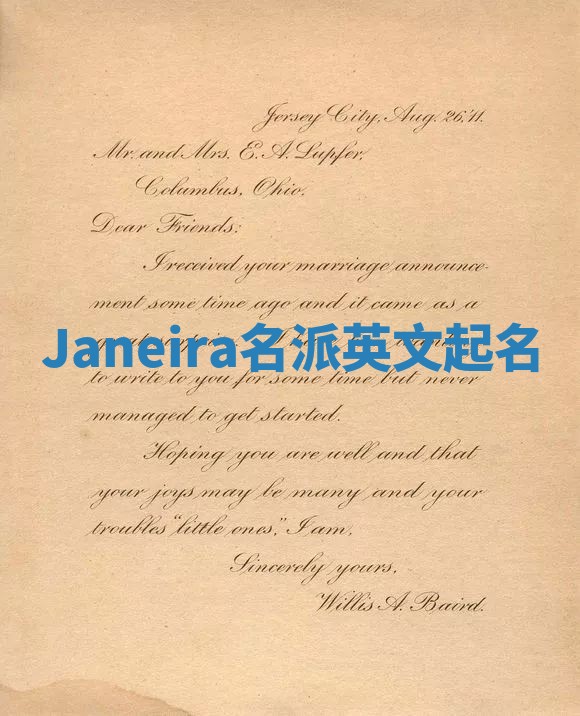 Janeira名派英文起名