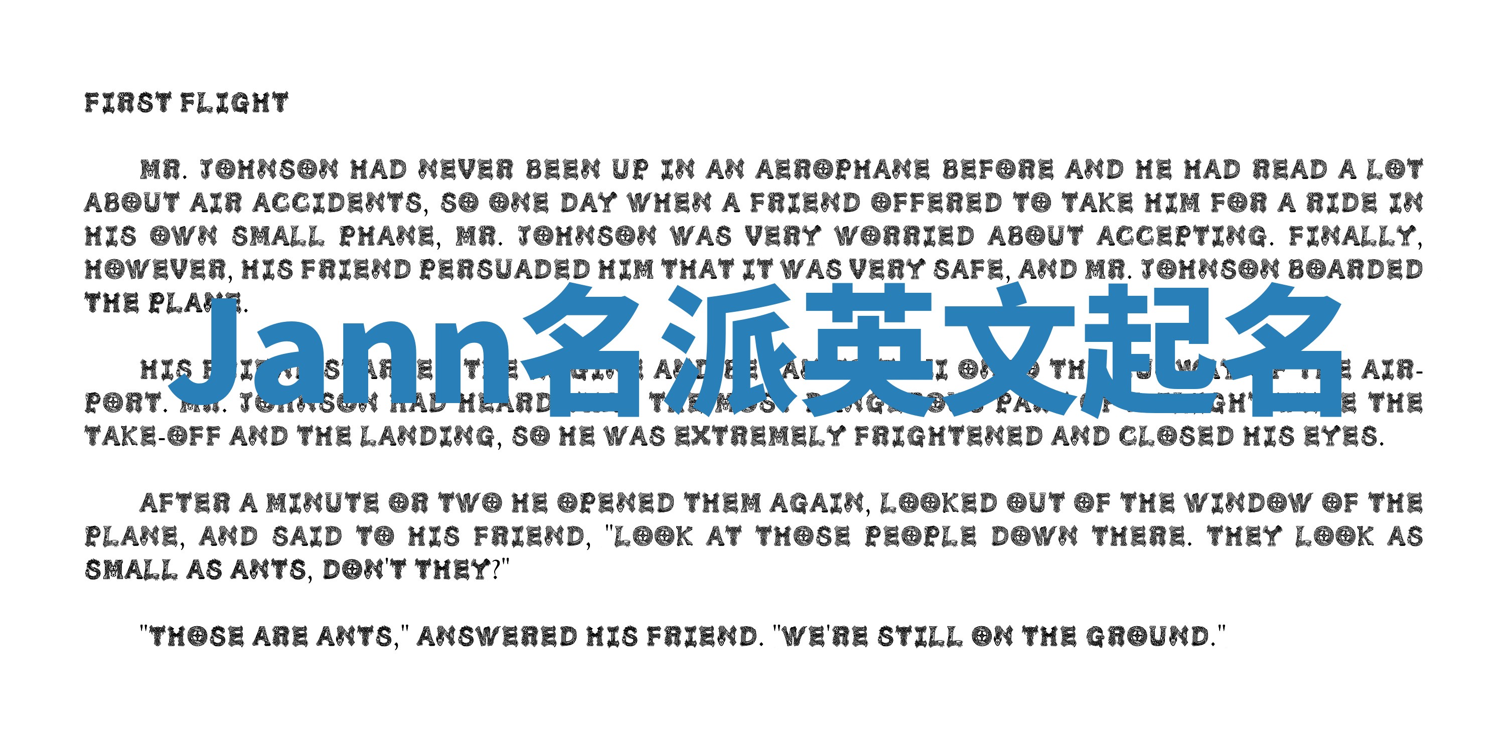 Jann名派英文起名