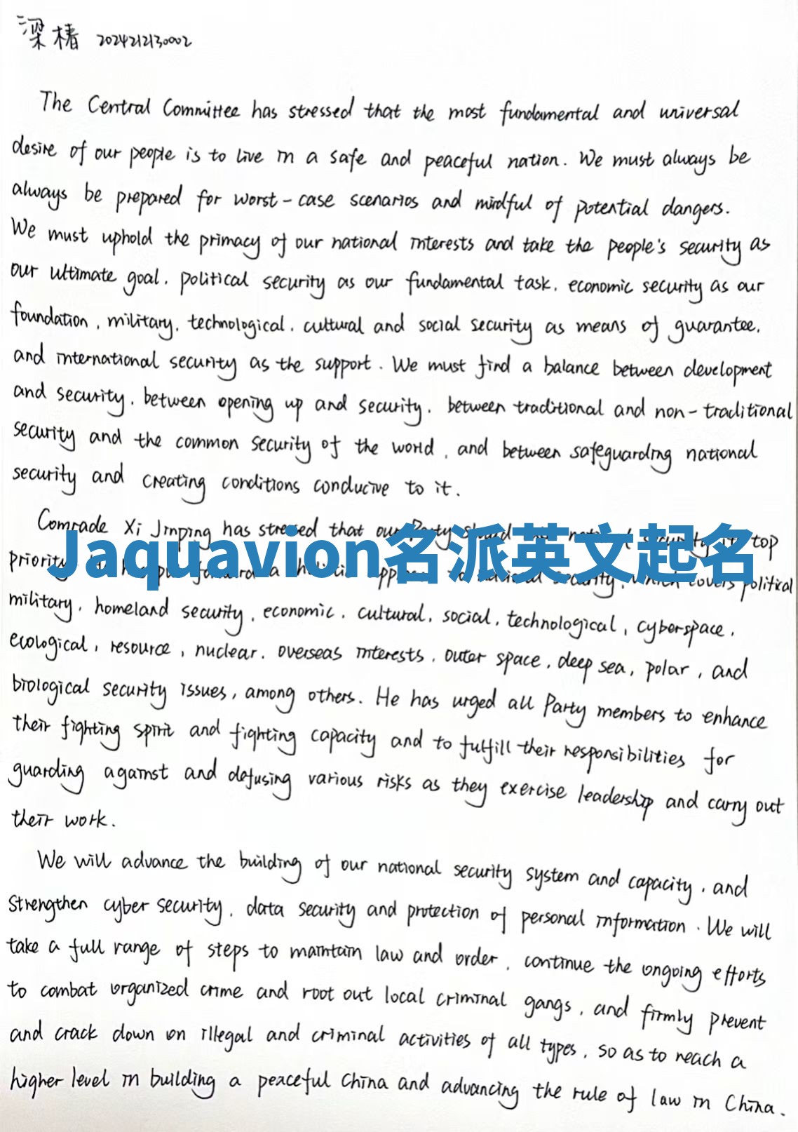 Jaquavion名派英文起名