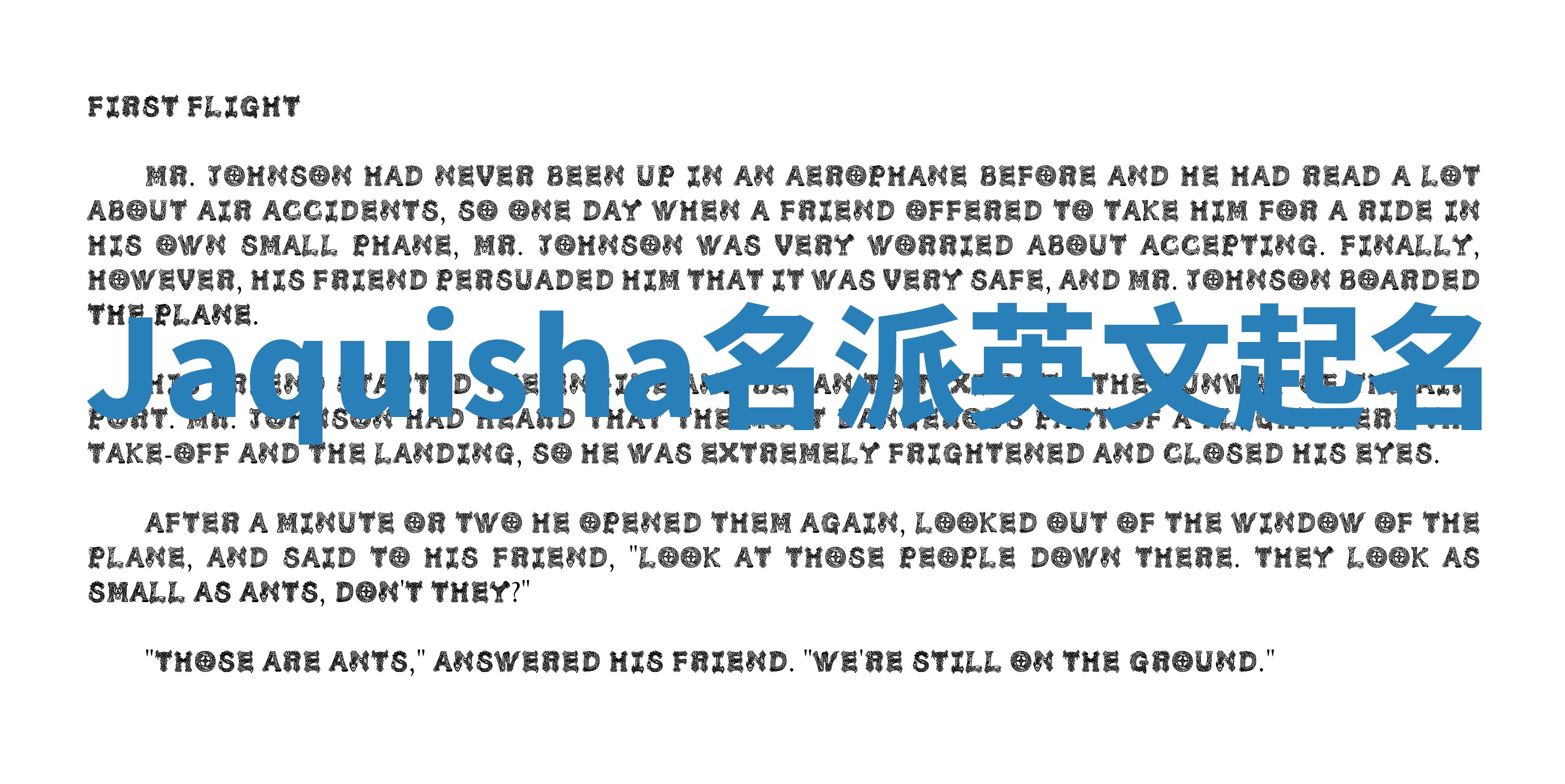 Jaquisha名派英文起名