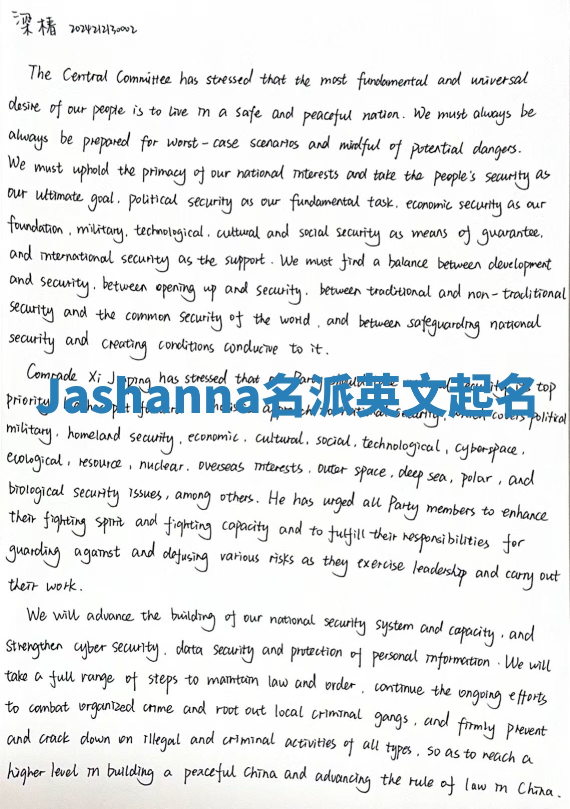 Jashanna名派英文起名