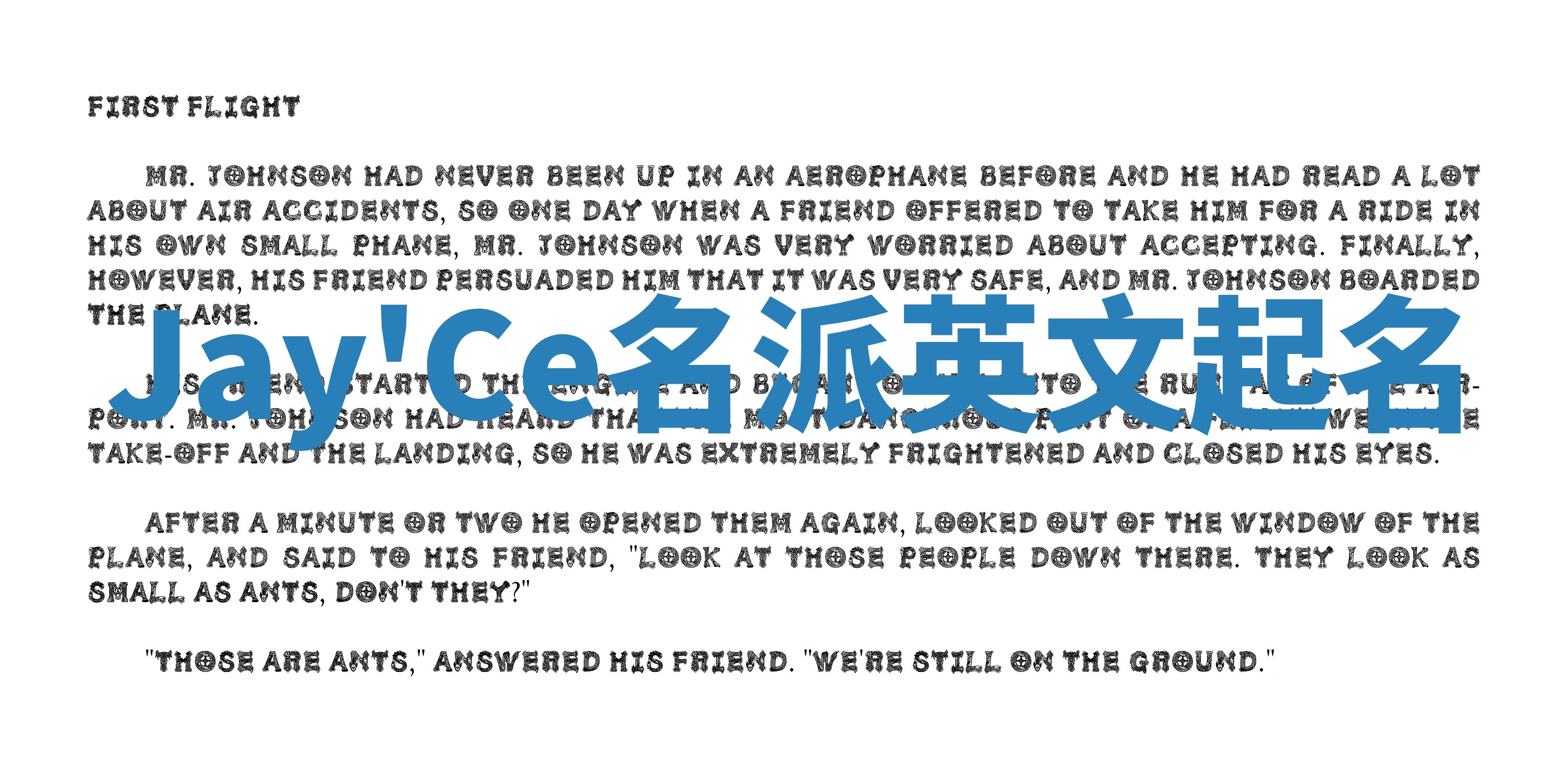 Jay'Ce名派英文起名