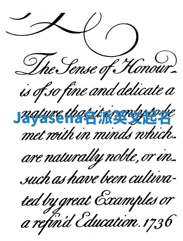 Jayasena名派英文起名