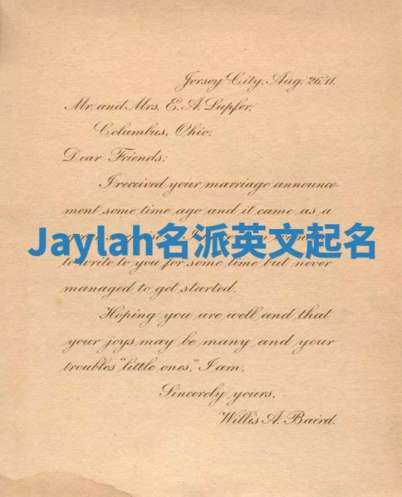 Jaylah名派英文起名 Jaylah名派英文起名