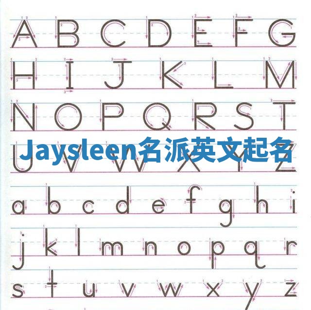 Jaysleen名派英文起名