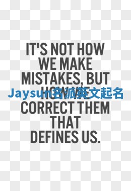 Jaysun名派英文起名