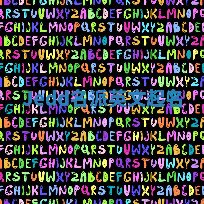 Jedd名派英文起名