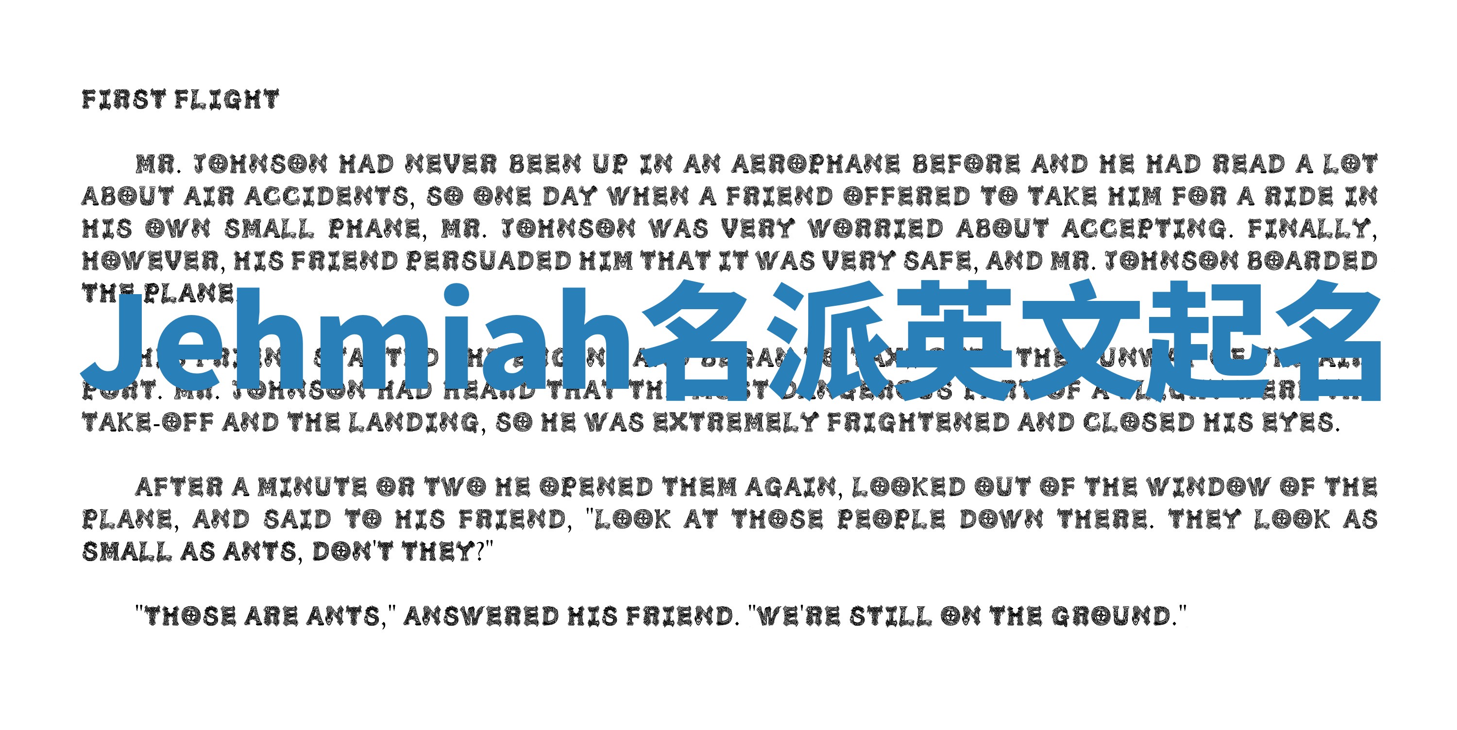 Jehmiah名派英文起名