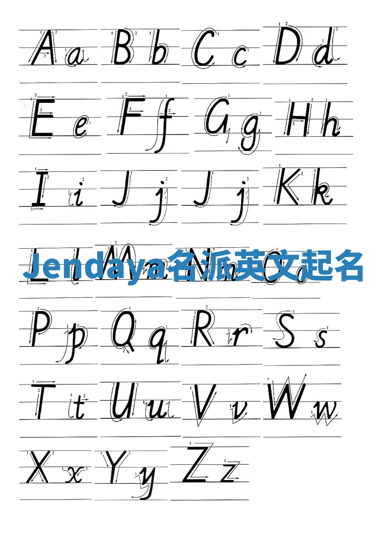 Jendaya名派英文起名