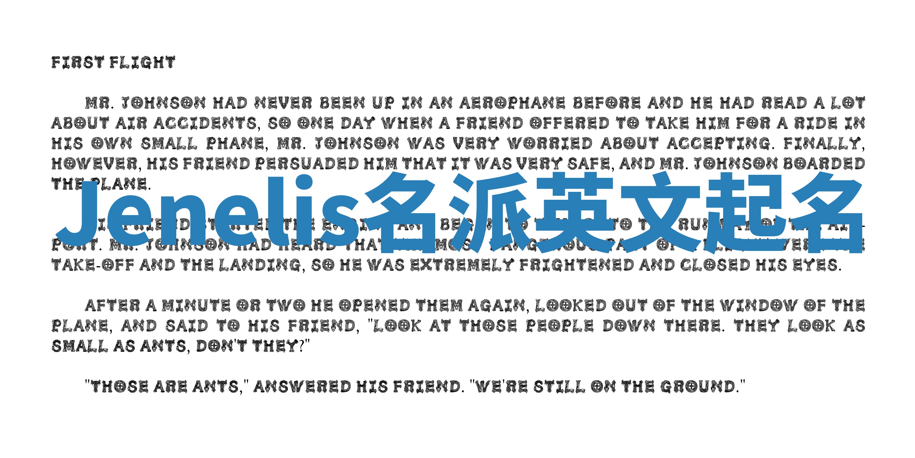 Jenelis名派英文起名