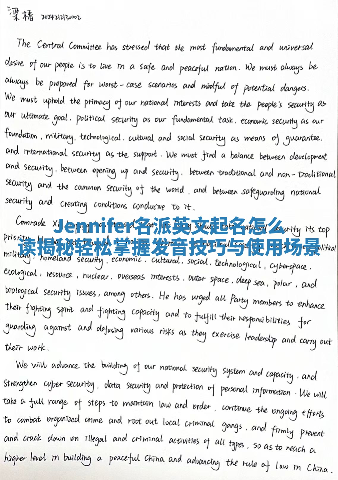 Jennifer名派英文起名怎么读揭秘 轻松掌握发音技巧与使用场景
