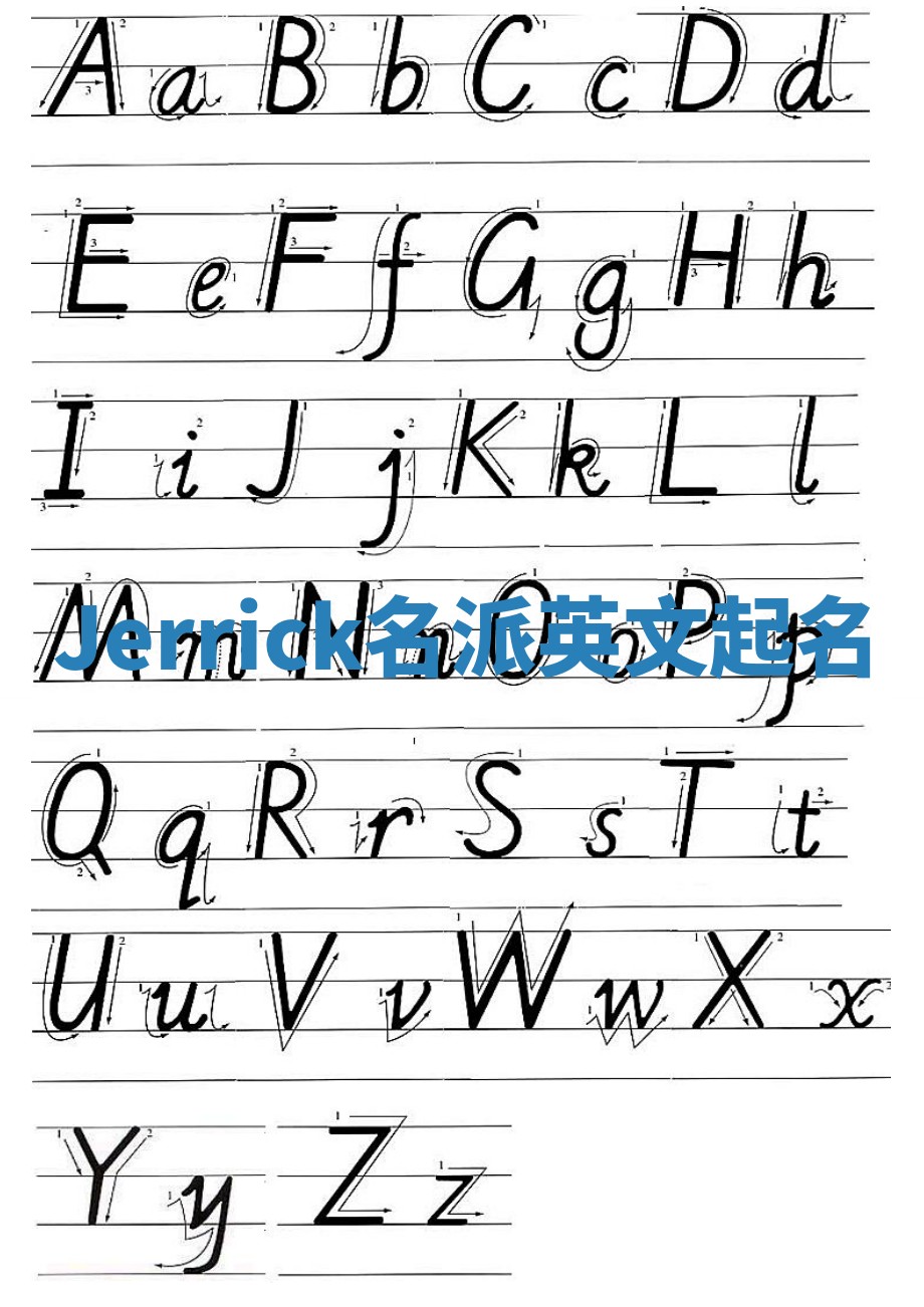 Jerrick名派英文起名