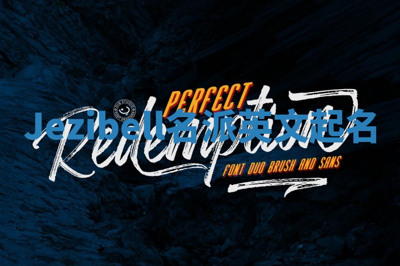 Jezibell名派英文起名