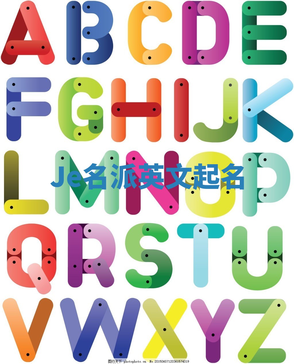 Je名派英文起名