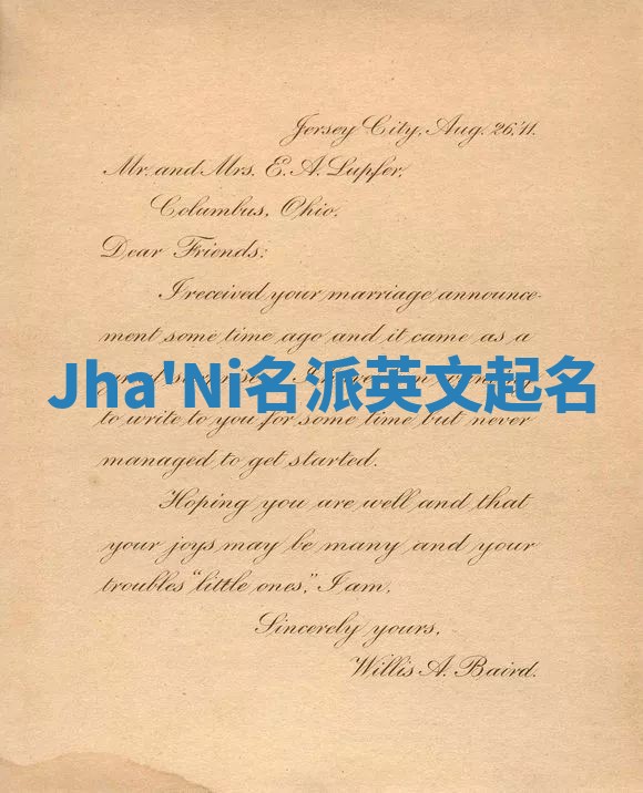 Jha'Ni名派英文起名