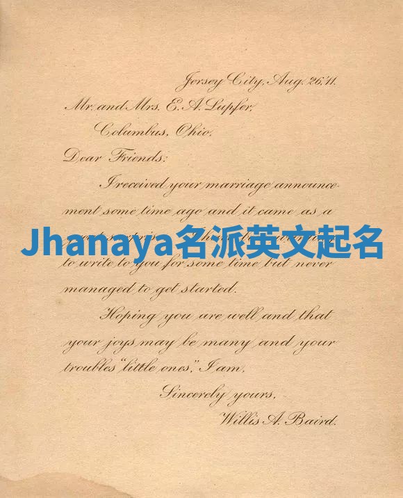 Jhanaya名派英文起名