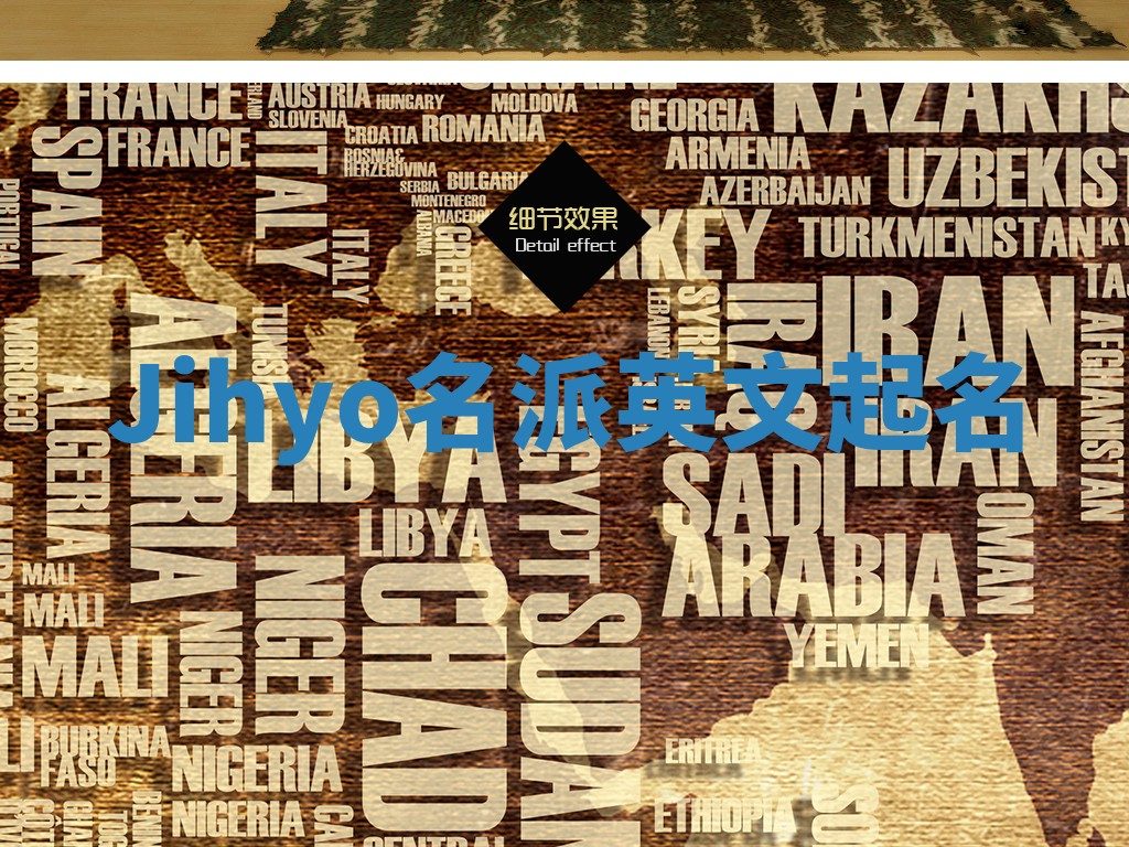 Jihyo名派英文起名