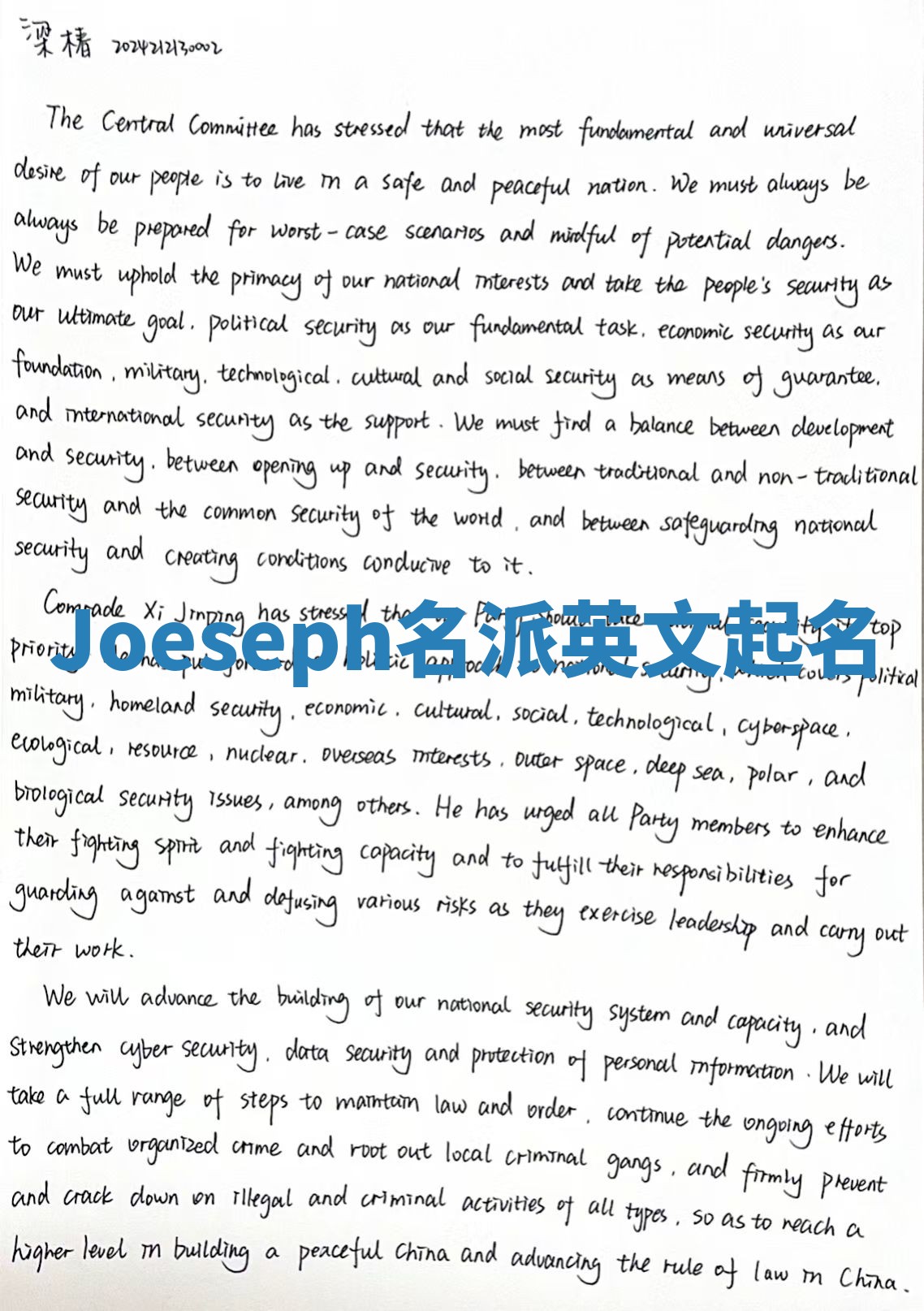 Joeseph名派英文起名