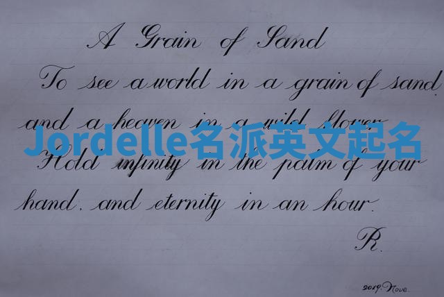 Jordelle名派英文起名