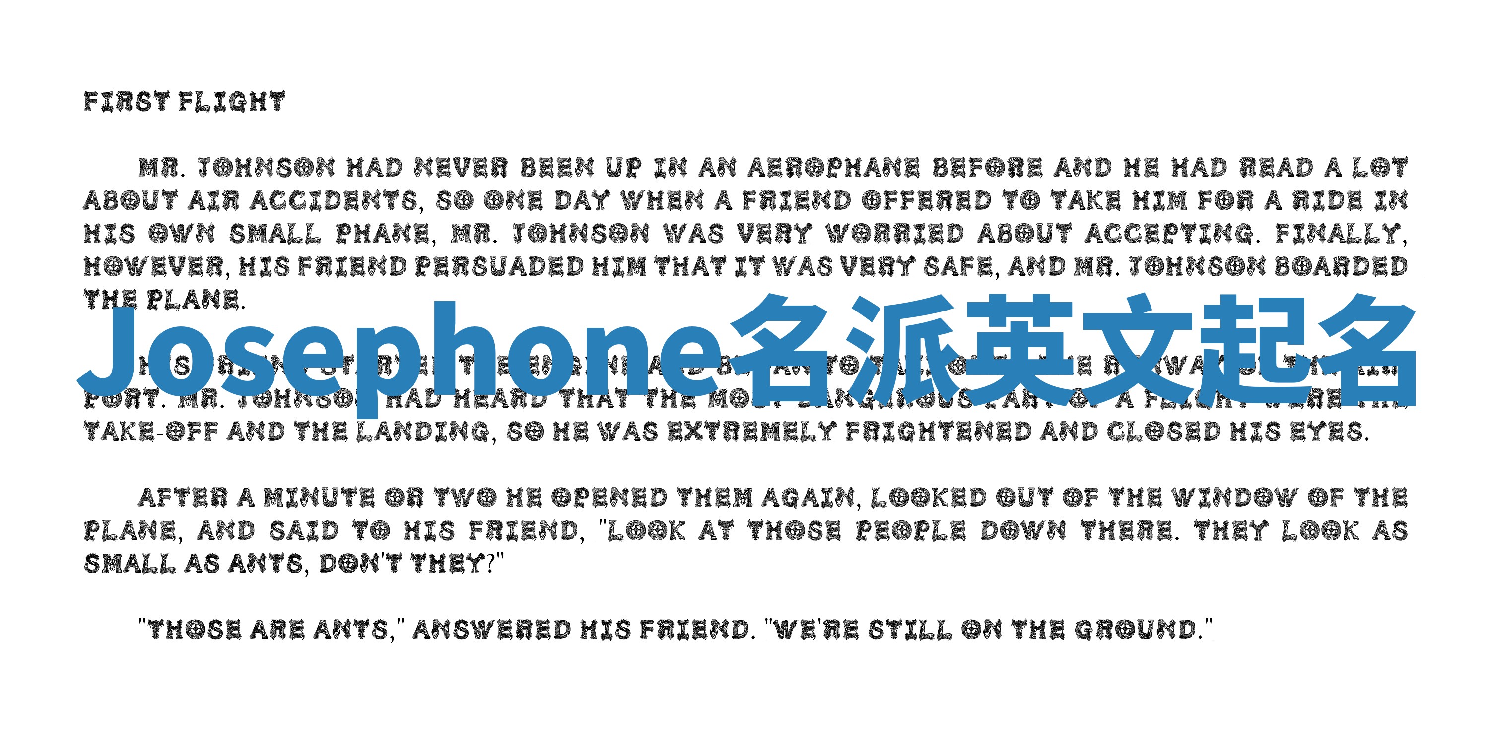 Josephone名派英文起名