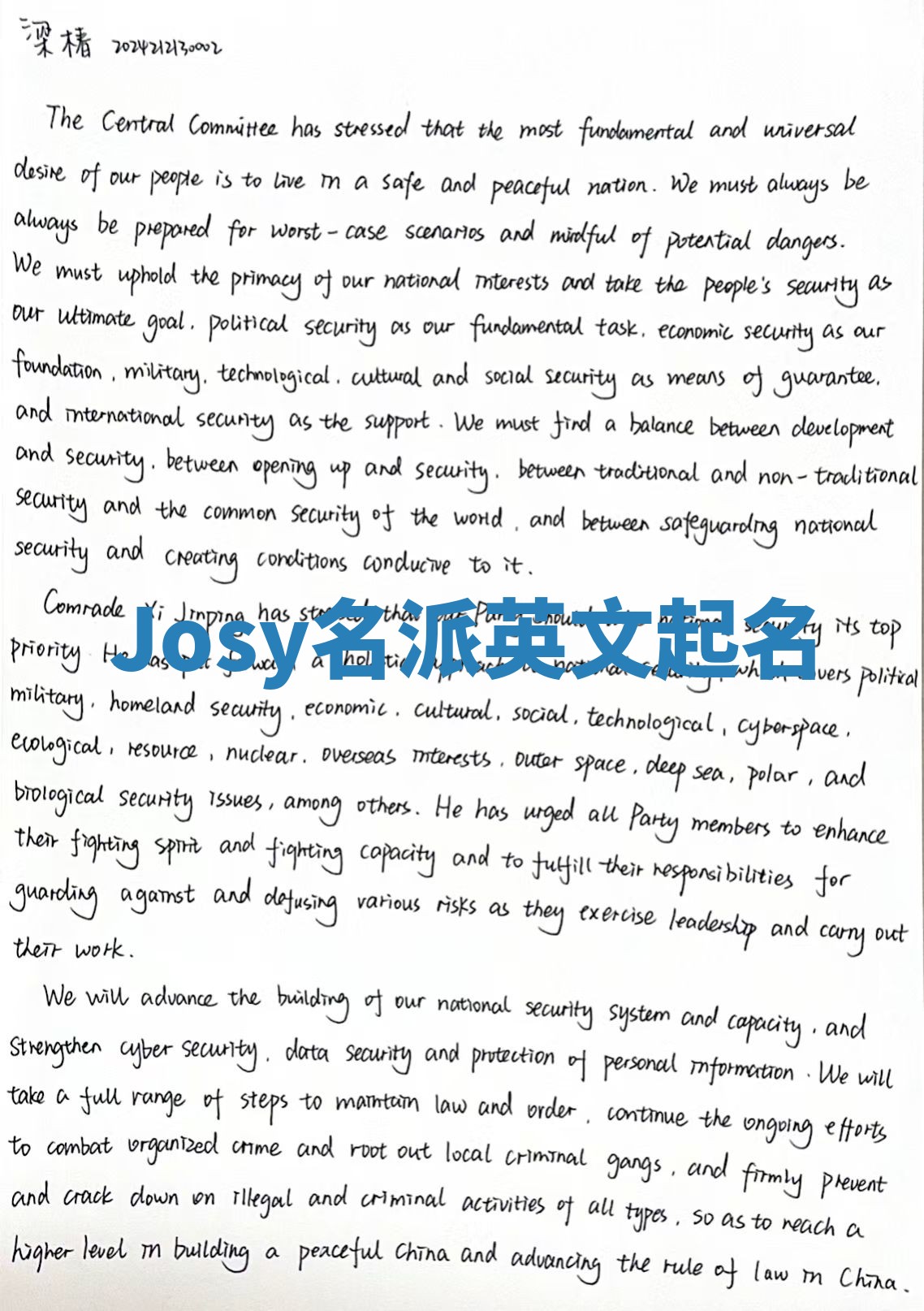 Josy名派英文起名