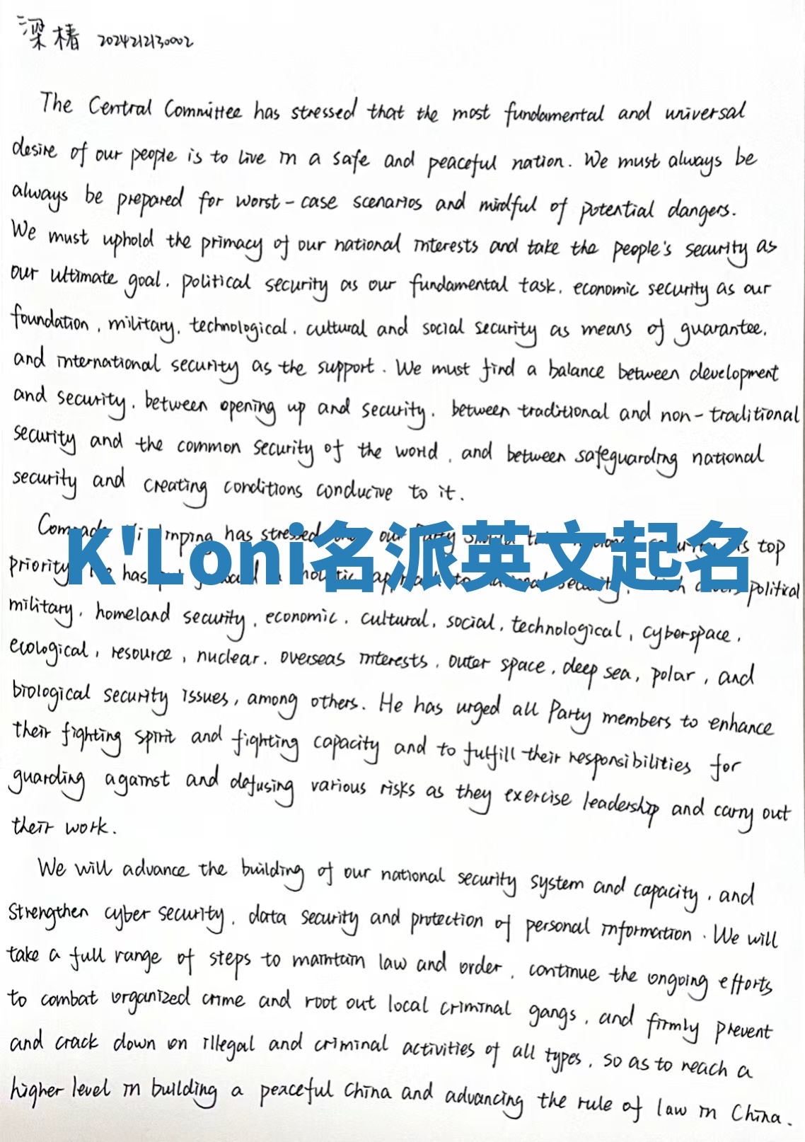 K'Loni名派英文起名