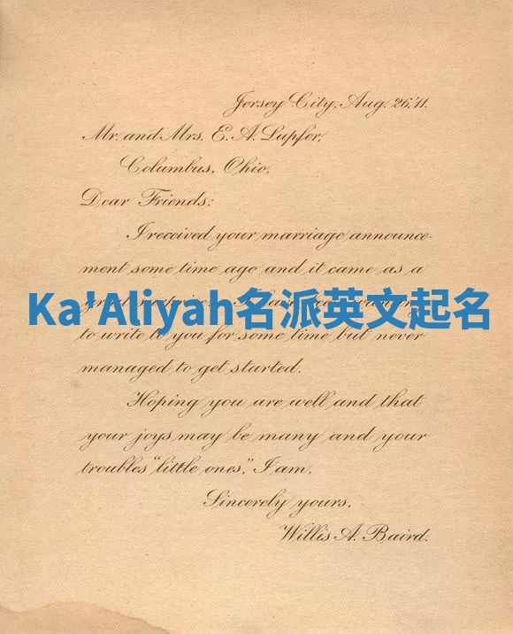 Ka'Aliyah名派英文起名