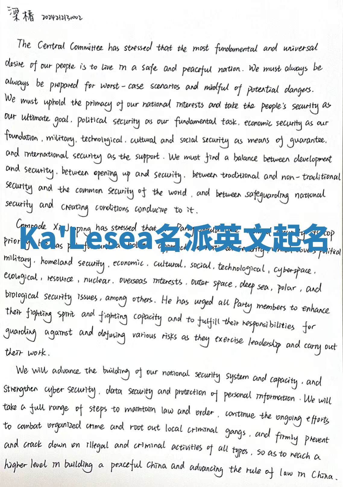 Ka'Lesea名派英文起名
