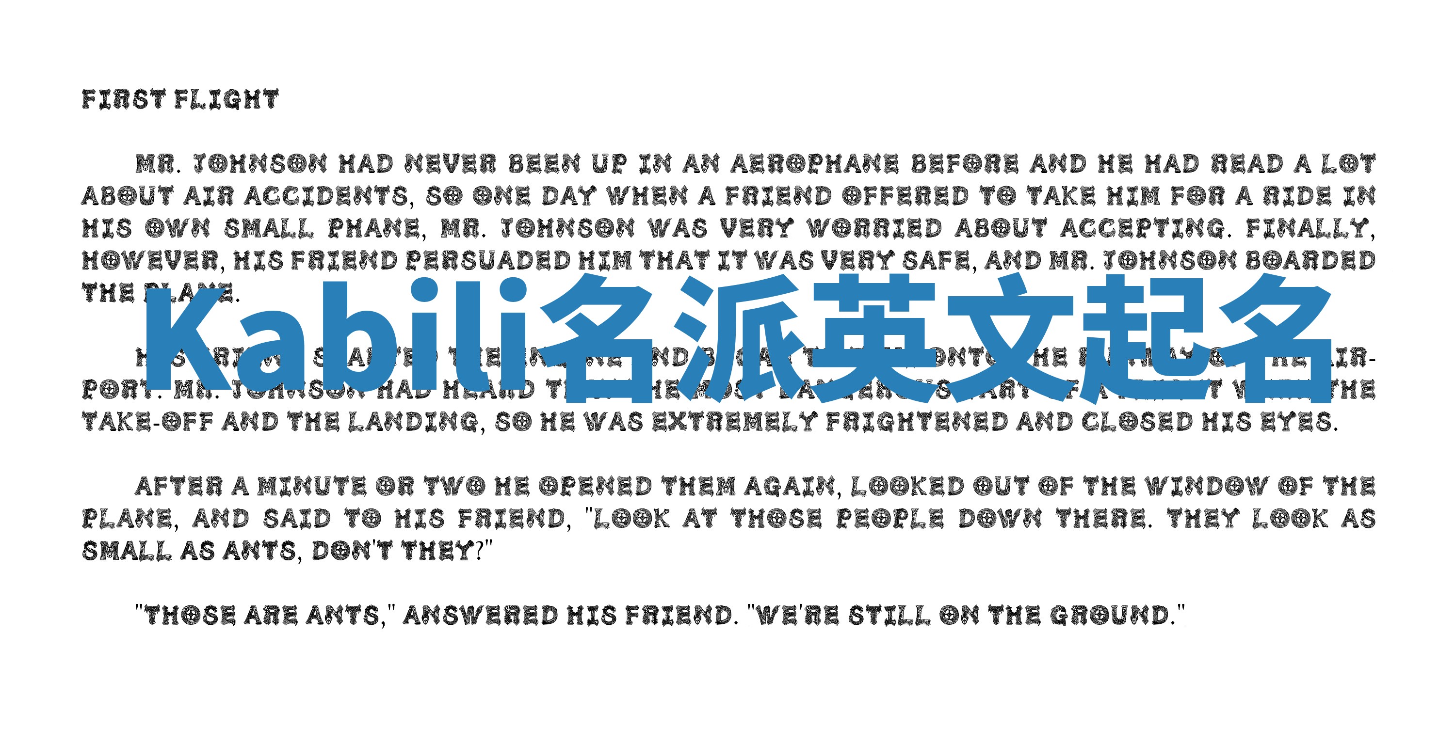 Kabili名派英文起名