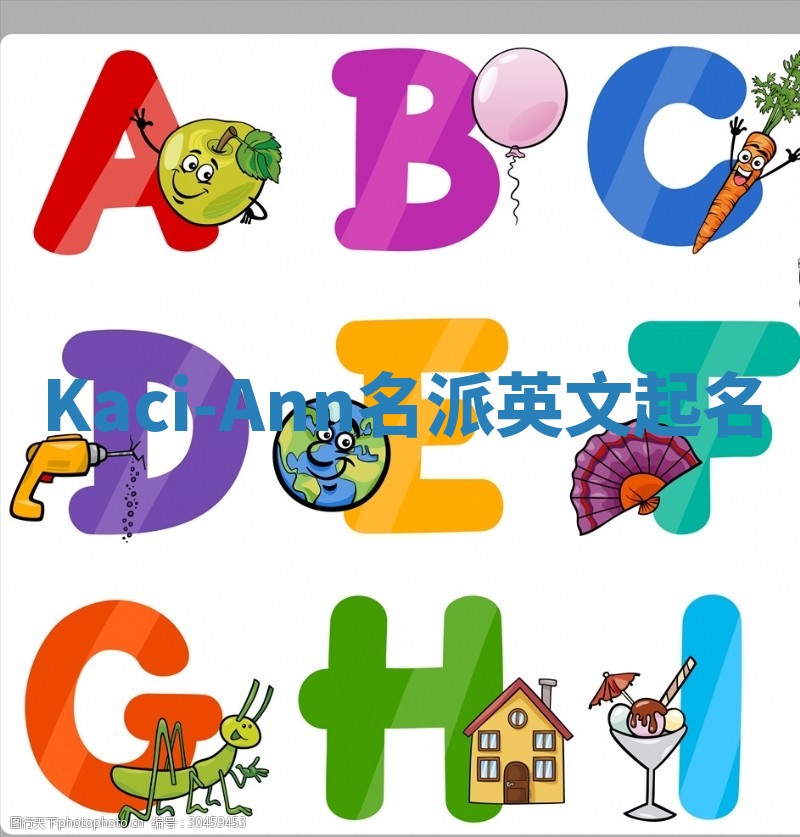 Kaci-Ann名派英文起名