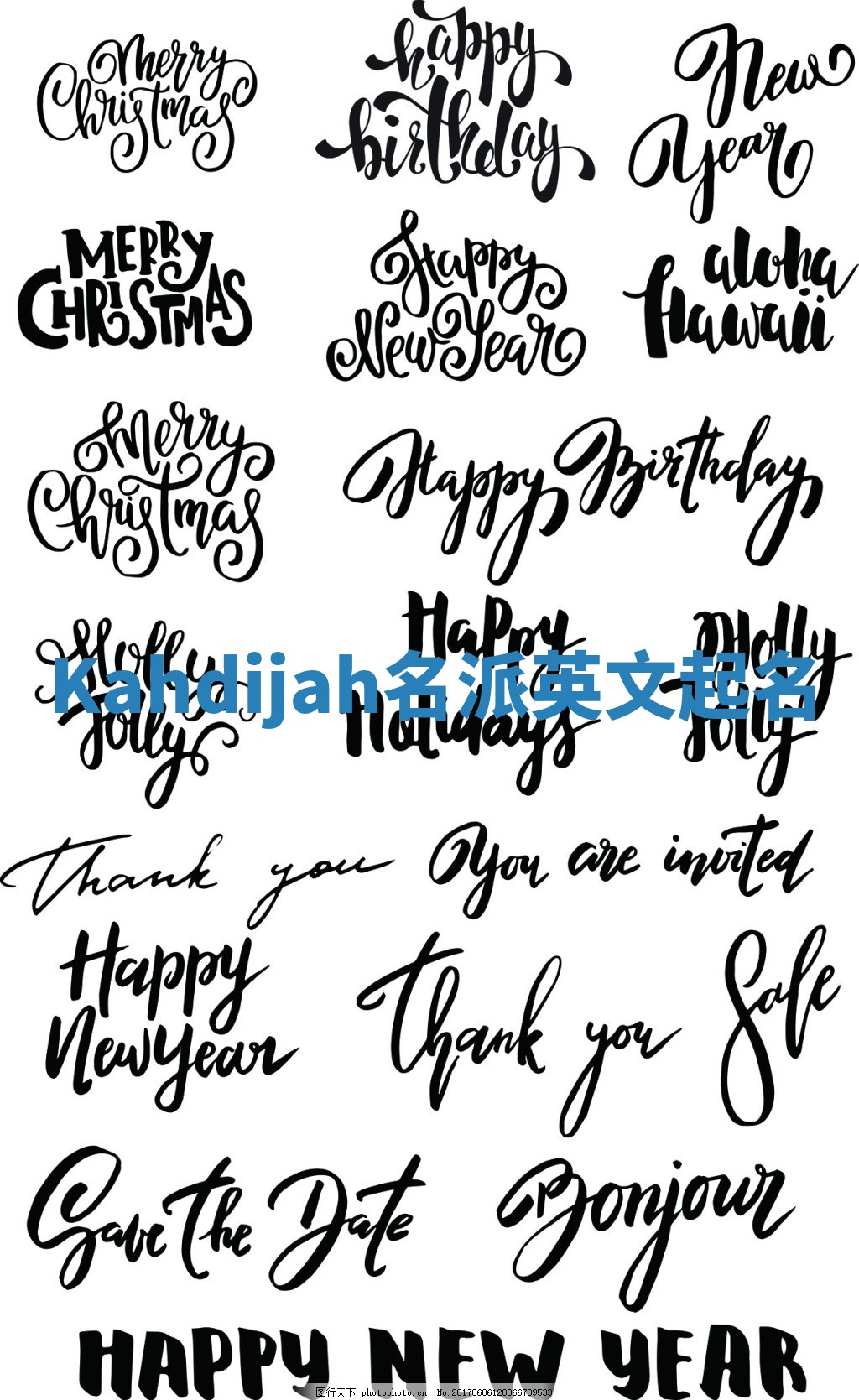 Kahdijah名派英文起名