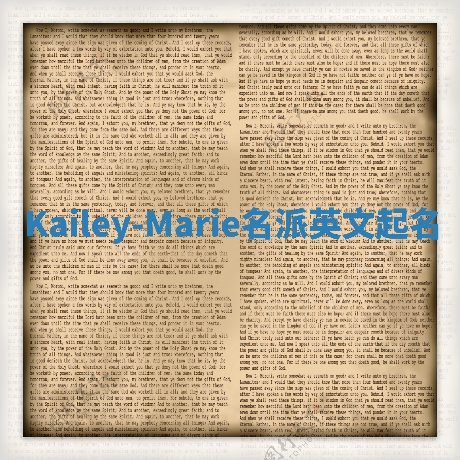 Kailey-Marie名派英文起名