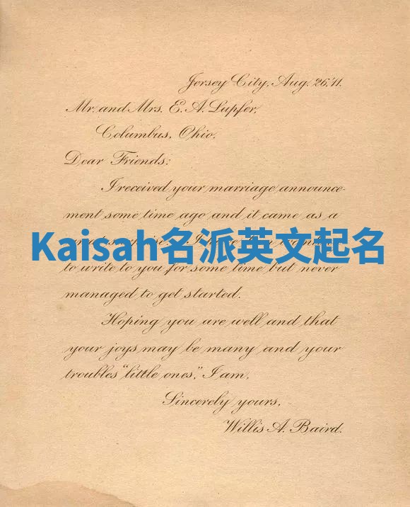Kaisah名派英文起名