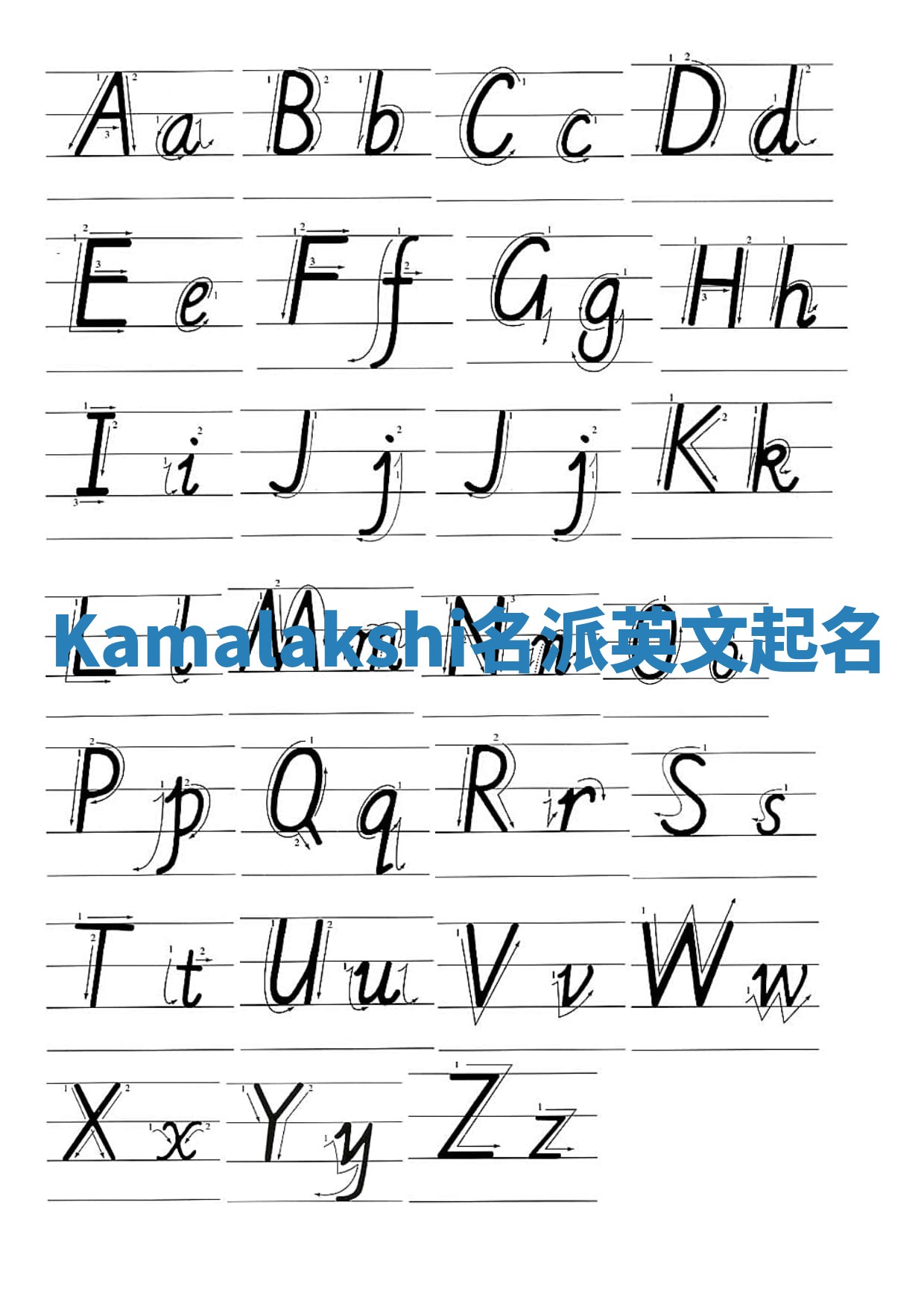 Kamalakshi名派英文起名