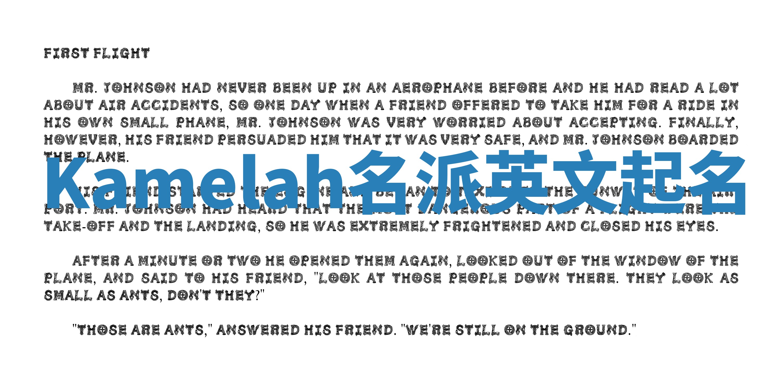 Kamelah名派英文起名