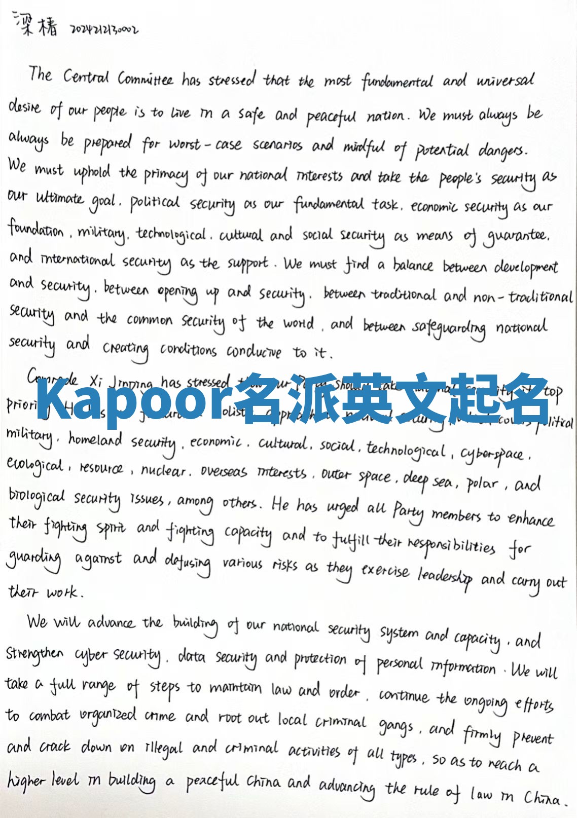 Kapoor名派英文起名