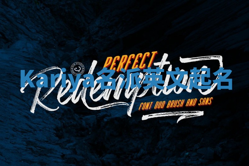 Kariya名派英文起名