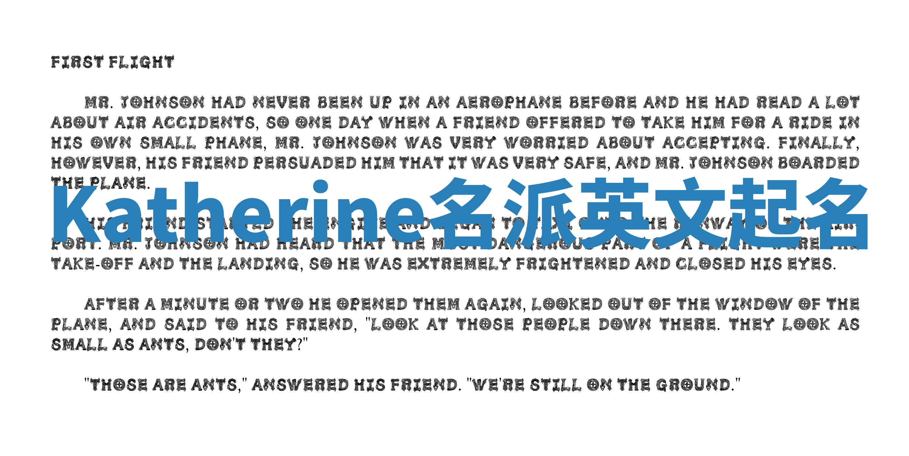 Katherine名派英文起名 Katherine名派英文起名