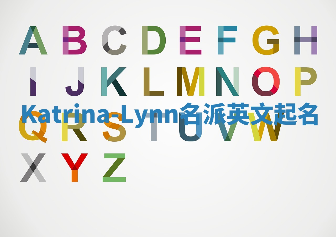 Katrina-Lynn名派英文起名