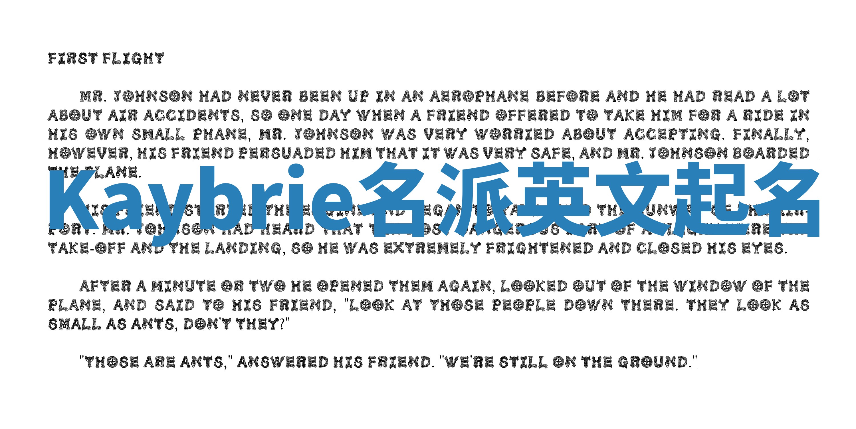 Kaybrie名派英文起名