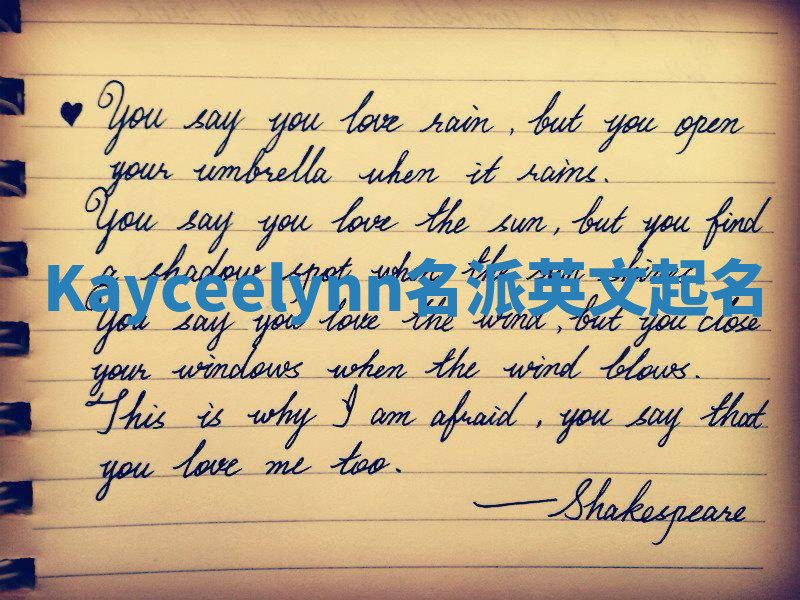 Kayceelynn名派英文起名