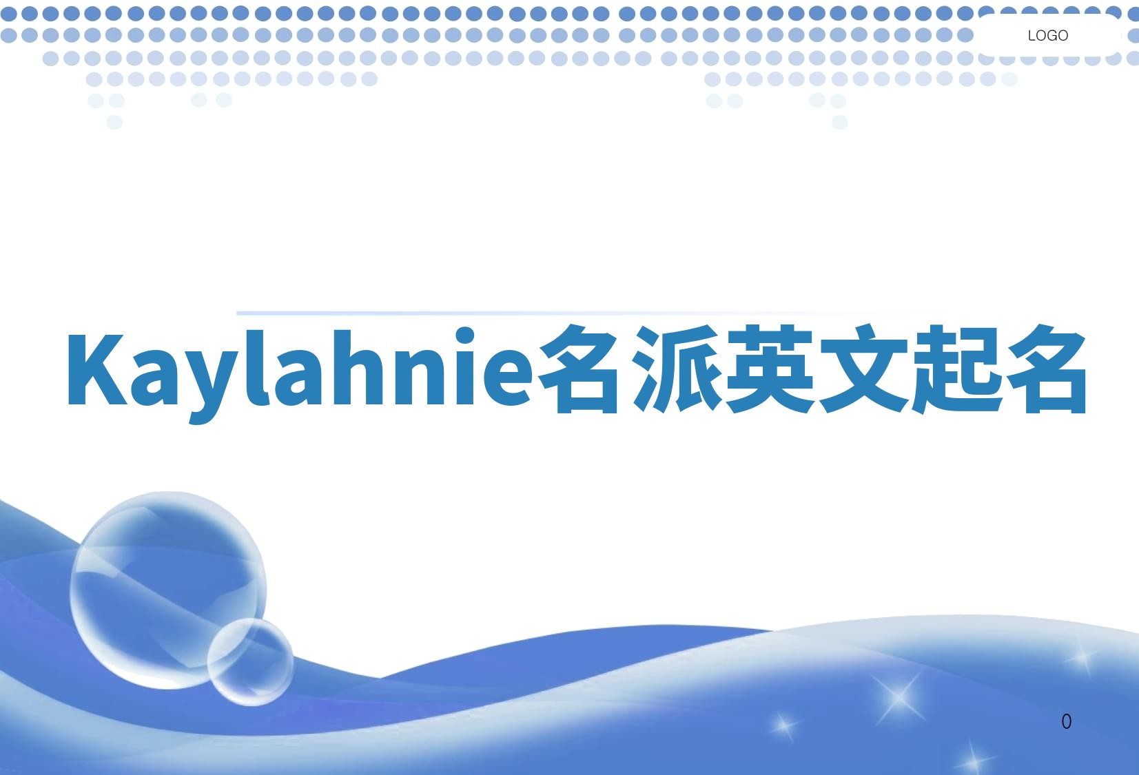 Kaylahnie名派英文起名