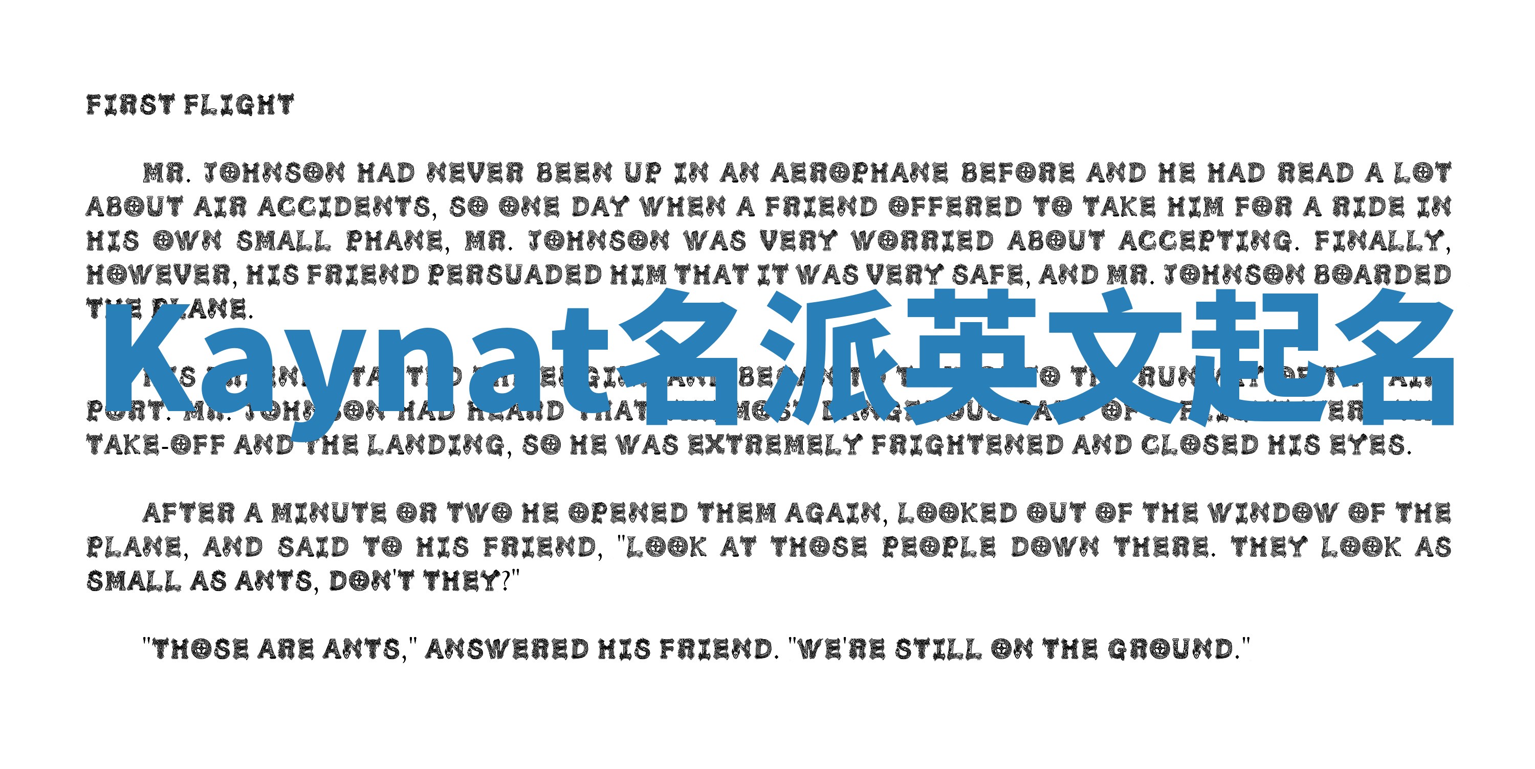 Kaynat名派英文起名