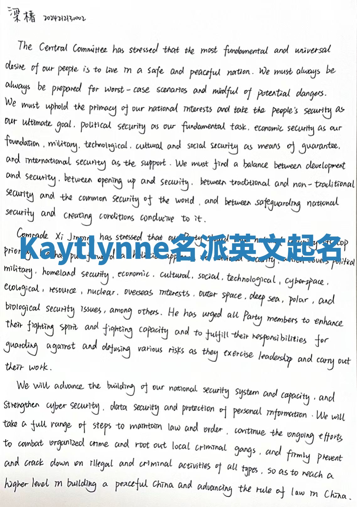 Kaytlynne名派英文起名