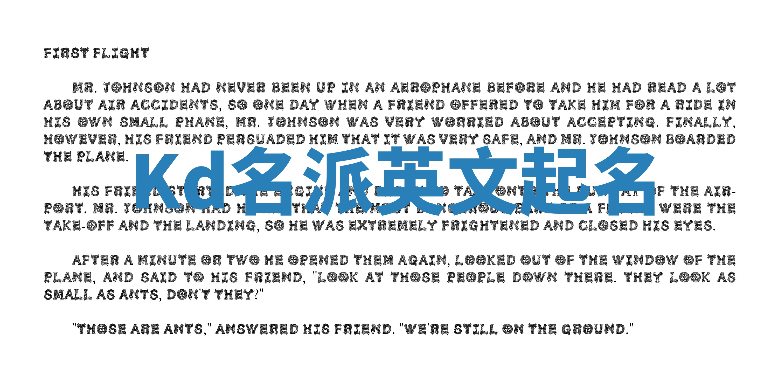 Kd名派英文起名