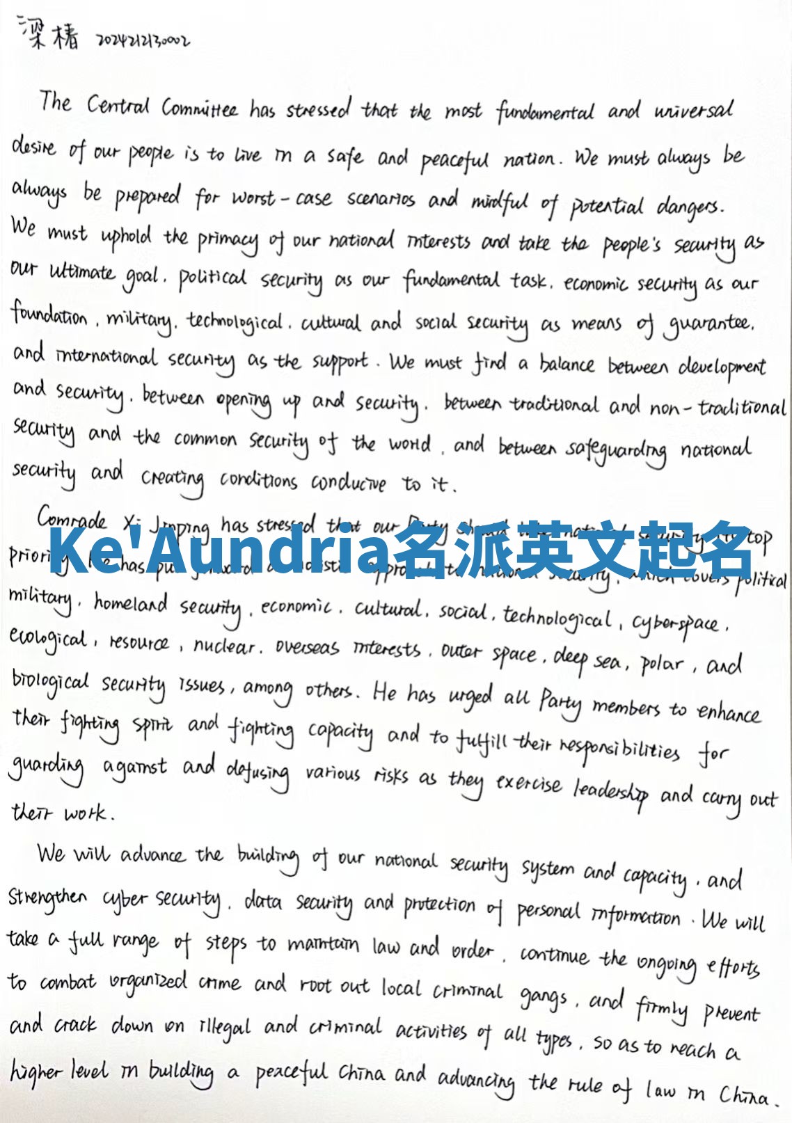Ke'Aundria名派英文起名
