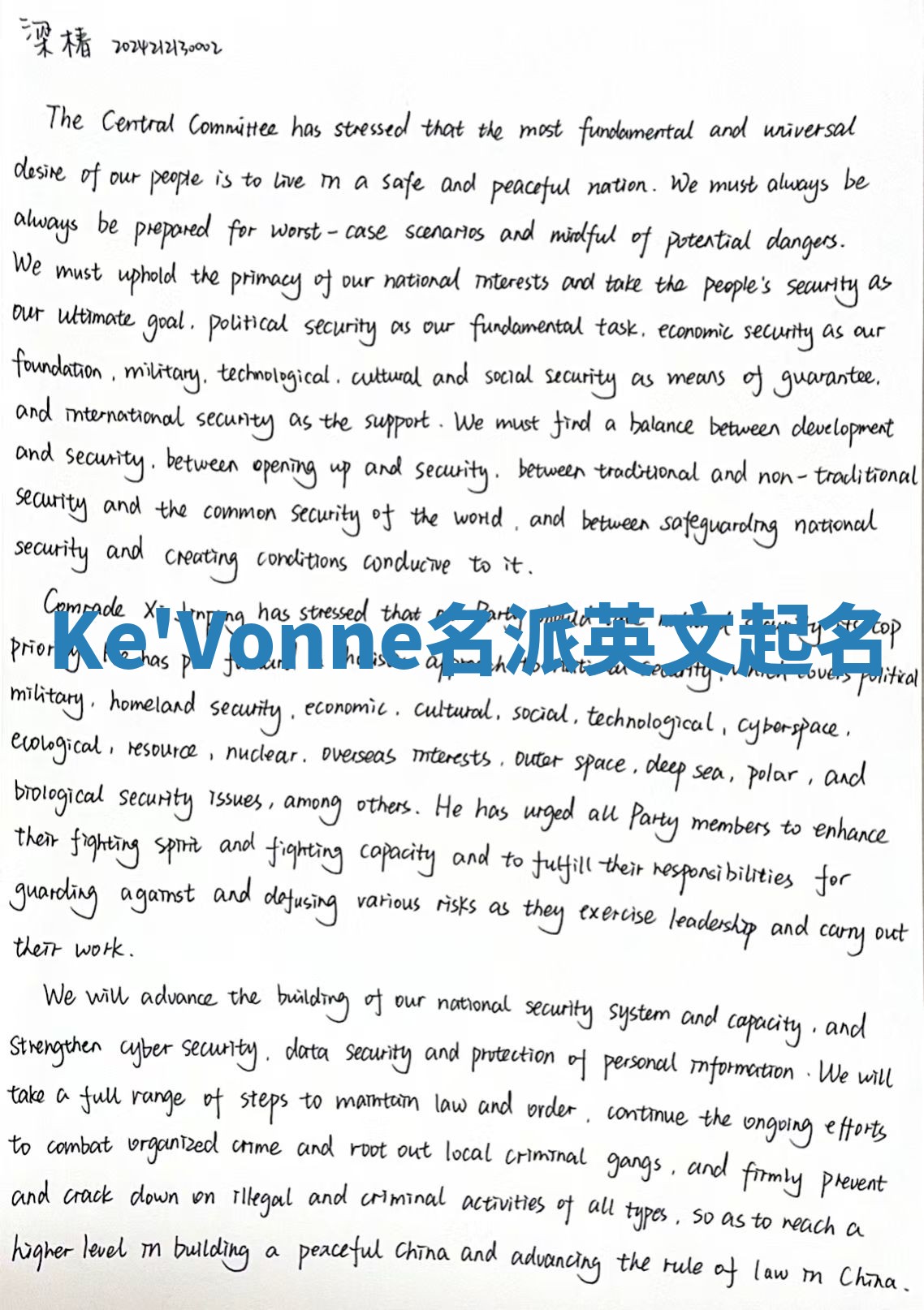 Ke'Vonne名派英文起名