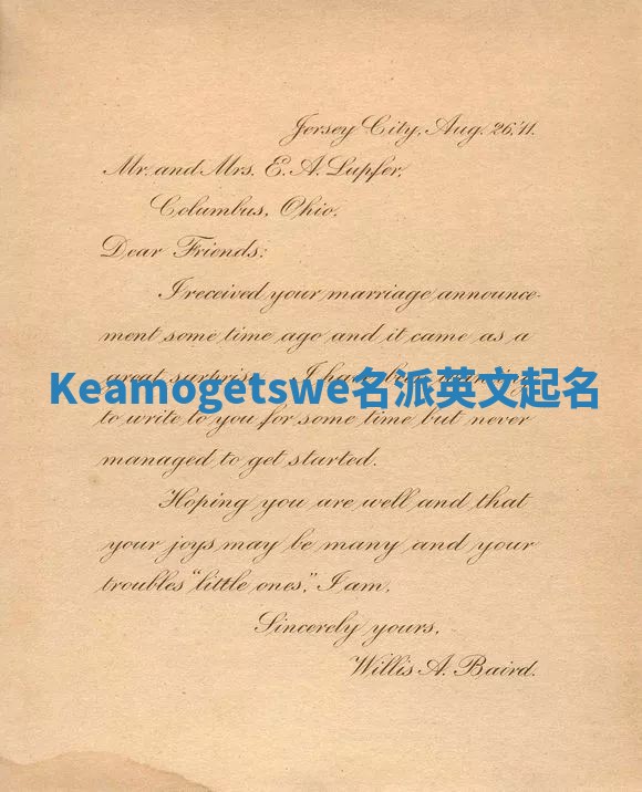 Keamogetswe名派英文起名