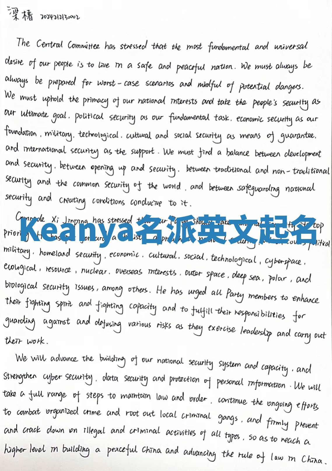 Keanya名派英文起名