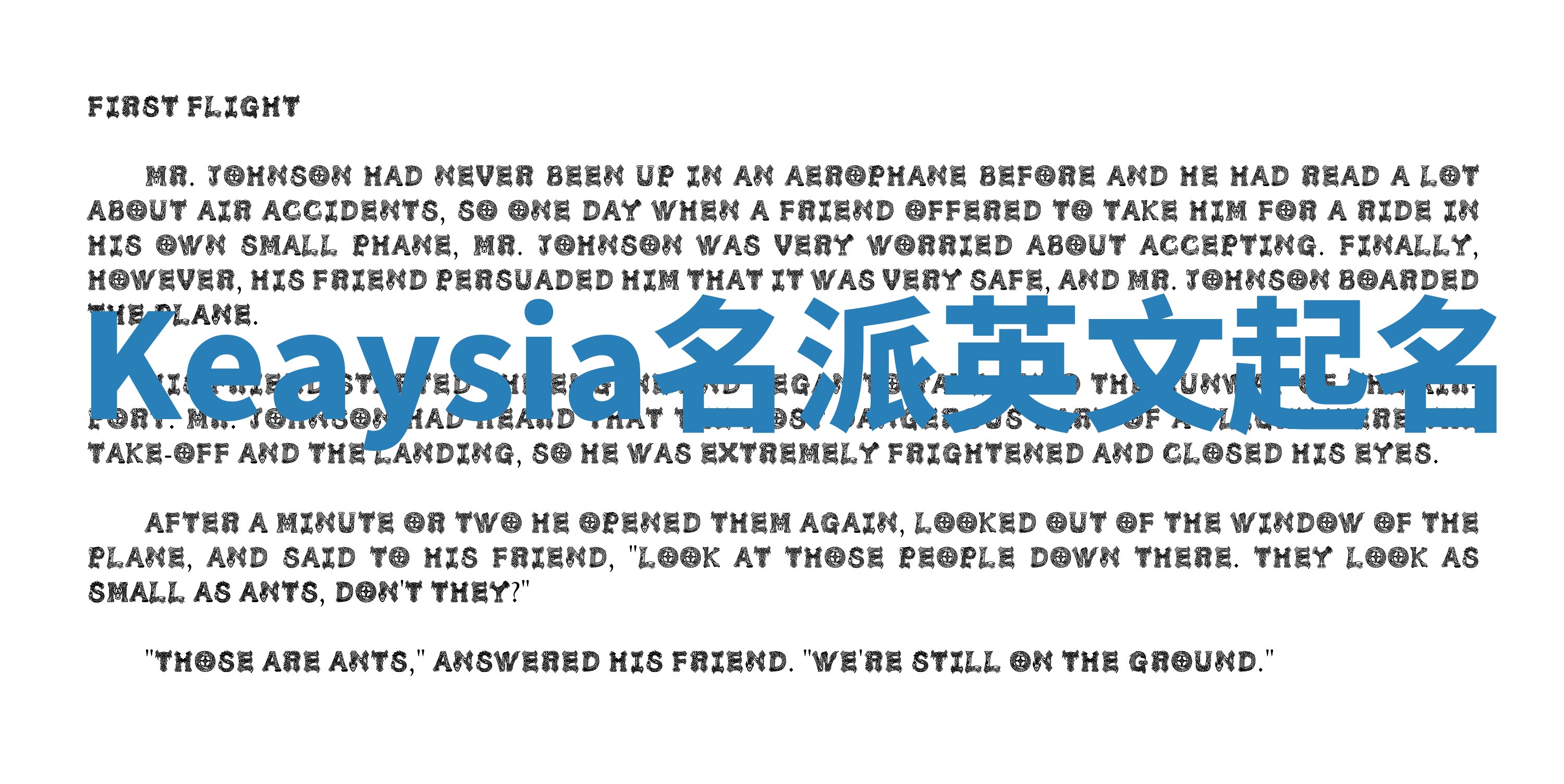 Keaysia名派英文起名